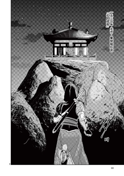 《刺客信条》漫画终章揭秘：少芸复仇传奇，揭秘中国刺客新篇章