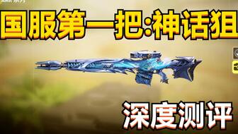 《使命召唤手游》神话武器曝光！梵高“星月夜”新玩法震撼来袭！