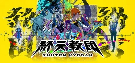 《终天教团》Steam评价两极，国区曾涨价，揭秘游戏独特魅力