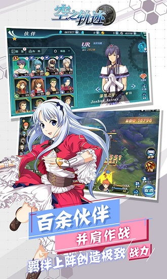 《空之轨迹》革新战斗系统曝光，体验全新战术策略！