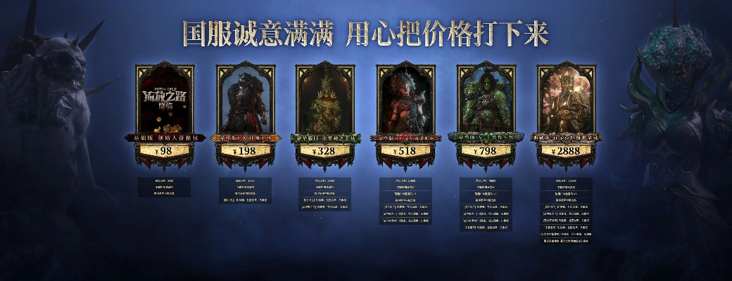 《流放之路2》国服明日10点开服，独家预下载抢先体验！