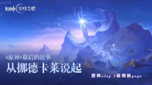 原神挪德卡莱兑换码速查！限时最新兑换码盘点，解锁福利不容错过