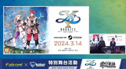 《伊苏X》Steam热销！老玩家专享优惠，立减91元，重温荣光！