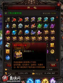 《超级忍反攻》斩击秘藏宝箱寻宝攻略，解锁稀有奖励技巧揭秘