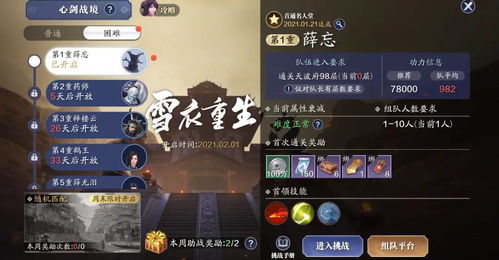 荒沼翼主挑战攻略：丝之歌荒沼翼打法技巧揭秘