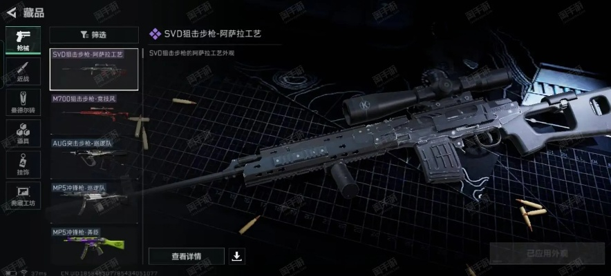 三角洲行动SVD改装攻略：战场升级必备方案解析