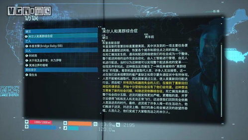 《死亡搁浅2》第一节订单攻略：高效全流程解析，解锁隐藏奖励技巧