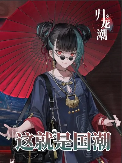 《归龙潮》国潮风游戏关服停运，独家揭秘全新国风手游即将上线！