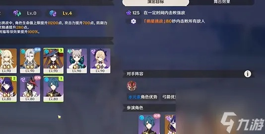 原神9月幻想真境剧诗攻略：平民玩家必备高效打法解析