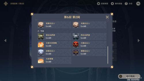 原神9月幻想真境剧诗卓越攻略，轻松通关平民必备技巧揭秘