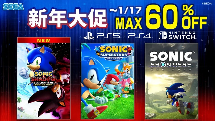 SEGA九月狂欢！索尼克×夏特重启+《人中之龙8》特惠来袭，不容错过！
