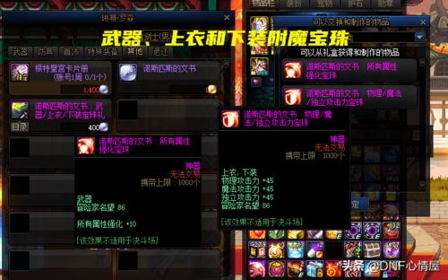 合金装备3重制版波尔夏亚·帕斯托武器攻略：高效收集技巧揭秘