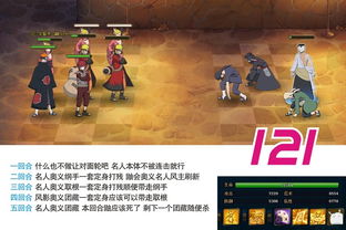 《超级忍反攻》斩击胧之村全探索攻略：高效收集技巧揭秘