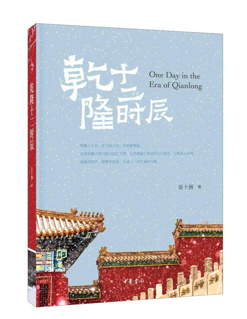 《归龙潮》揭秘：如何因内忧外患走向衰落？