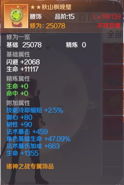 《诸神之战》修真新篇章：畅玩《完美世界》升级战力秘籍揭晓