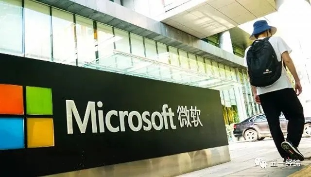 微软强制返岗引热议：员工质疑变相离职新动向