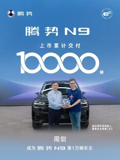 高圆圆代言腾势N9，比亚迪新旗舰闪耀游戏圈，性能出众再升级