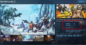 《无主之地4》热销狂潮！Steam全球国区必抢新巅峰！