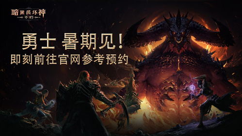 《暗黑破坏神》玩家必看！这5款游戏让你欲罢不能，探索新境界