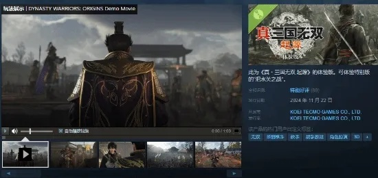 《蜀汉再临：源起》Steam首发9月14日，仅需9.9元畅玩三国传奇！