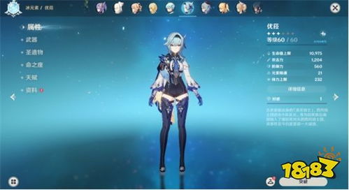 原神菈乌玛鹿行久队最佳搭配攻略，解锁强力阵容新玩法