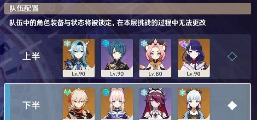 原神菈乌玛纳行久鹿队攻略：打造强力队伍，掌握独门秘籍