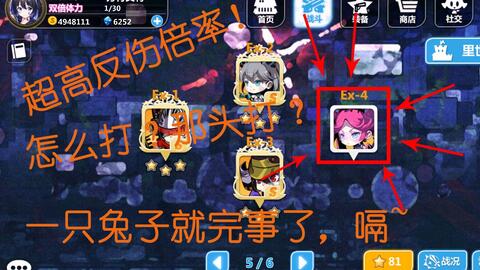 斩击胧之村昂枯裂隙跳跳乐通关攻略，轻松掌握超级忍反攻技巧