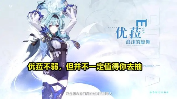 原神菈乌玛抽卡攻略：深度解析，抽她值不值？