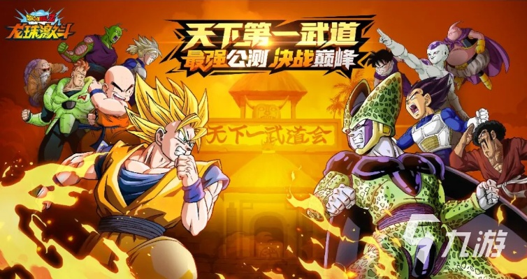 《龙珠：激震小队》免费上线！全平台4v4激战，体验全新热血竞技盛宴