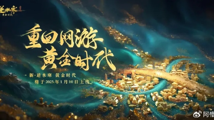 《黄金废都》探险启程！揭秘9月22日地下秘境新篇章