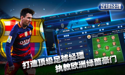 《足球经理26》11月5日震撼发售！抢先体验，预购即享独家福利！