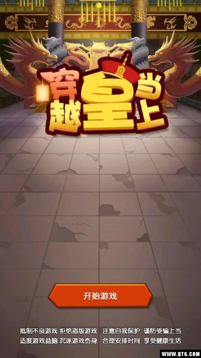 《皇上，上朝了》新游热销，休闲肉鸽游戏今日开服，体验皇家趣味！