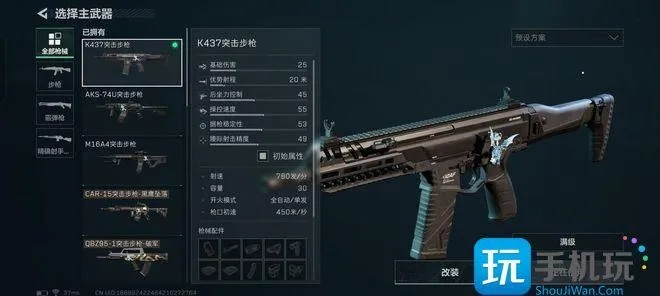 K437全面升级攻略：三角洲行动最强改装方案揭秘