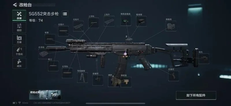 SG552后座力控制升级，三角洲行动改装攻略揭秘