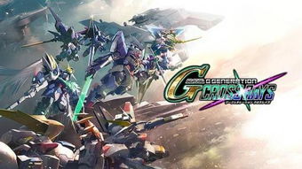 夏亚逆袭必看！轻松解锁ν高达，掌握超机战Y独门秘籍