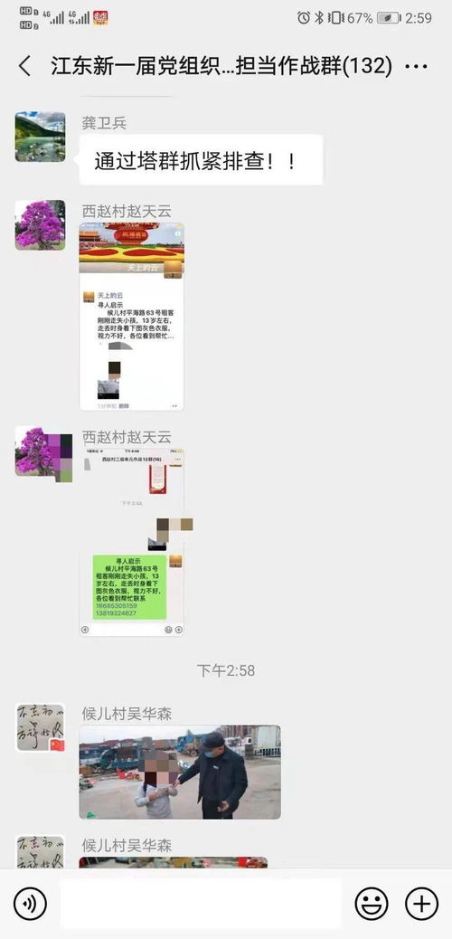 微信新功能揭秘：群头更换助防误发消息，群管理更高效