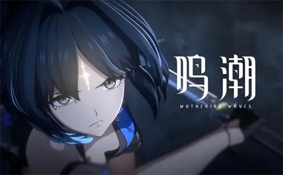 《鸣潮》CV意外引热议，粉丝理性讨论新风向