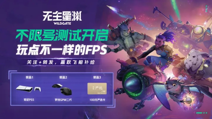 《无主星渊》国服预购大促，59元开启星际冒险之旅！