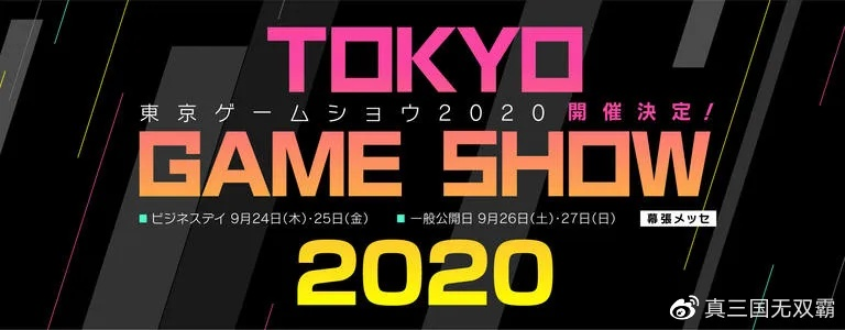 《无限大》TGS亮相倒计时，全新资讯即将揭晓！