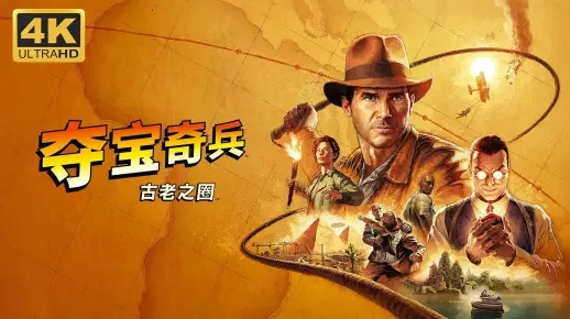 《夺宝奇兵》DLC巨教团体验：7分精致冒险，短暂却难忘！