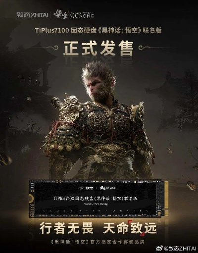 《黑神话：悟空》跨界麦当劳！6款新品狂欢来袭，月底惊喜开抢！