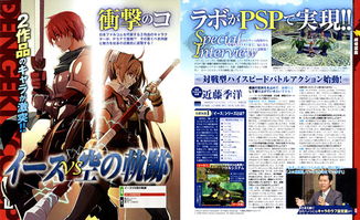 《伊苏VS空之轨迹》最新PV震撼来袭！10月10日发售，独家揭秘格斗新境界！