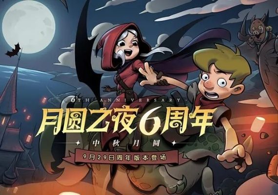 月圆之夜兑换码2025独家盘点：获取最新兑换秘籍，畅玩无忧！