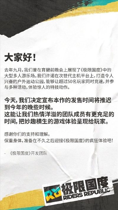 一周倒计时！《距离发售仅剩一周》绝密攻略大揭秘，抢鲜体验！
