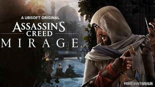 《刺客信条幻景》沙特投资引争议：揭秘合作背后的风险与影响