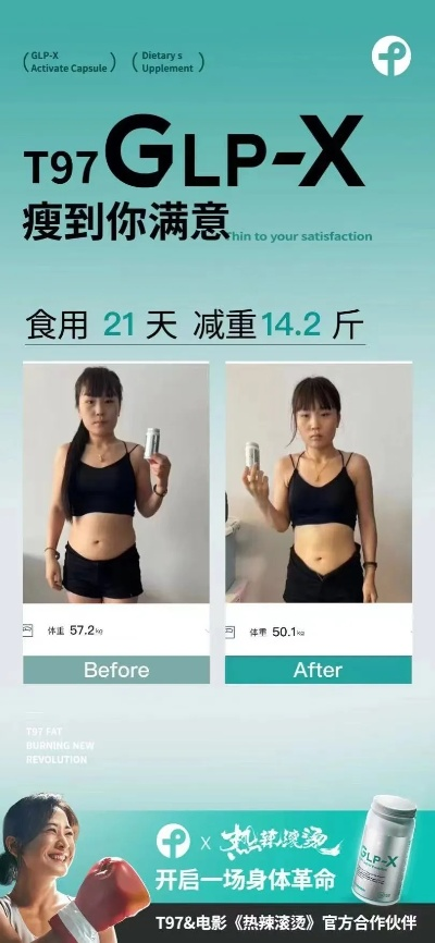 G瘦逆袭！揭秘“G胖”减肥药真相，玩家惊呼：瘦身秘籍？