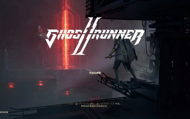 《幽灵行者2》+《纪念碑谷2》免费领！独家揭秘喜加三游戏攻略