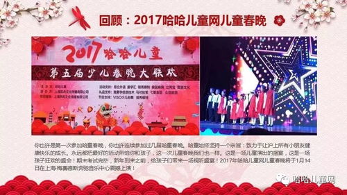 《梦想生活》2026春大作首曝，朋友收集新篇章即将开启