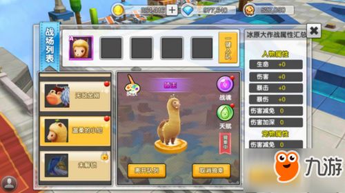 《饼干人联盟》首曝！甜品养成+动作冒险，社交新篇章开启！