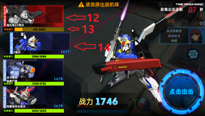 全装甲ZZ敢达攻略速递！《敢达争锋对决》必看登陆技巧